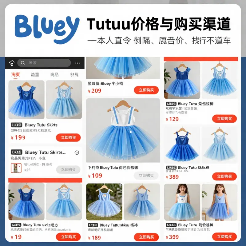 A variety of blue Tutu skirts in different styles that appeal to young girls.